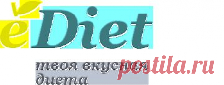 Диета моделей | Ediet.ru