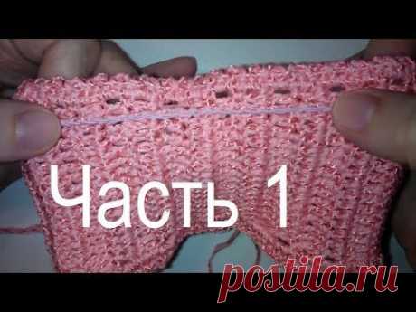 1 Как вязать крючком юбку Пояс How to chrochet skirt Belt loops