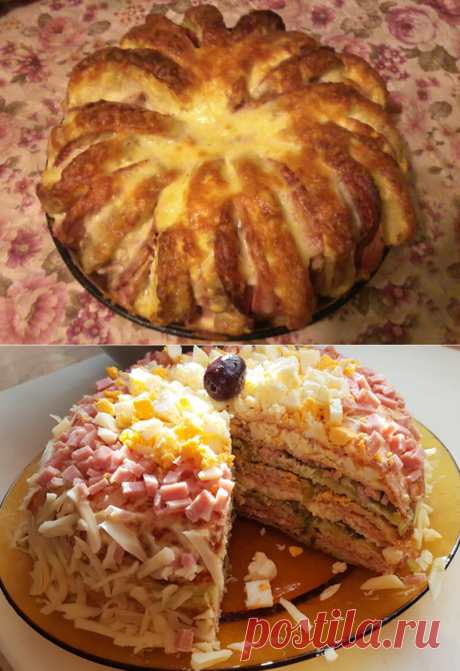 Солёные закусочные торты. Красивая и удобная традиция. | DiDinfo | Яндекс Дзен