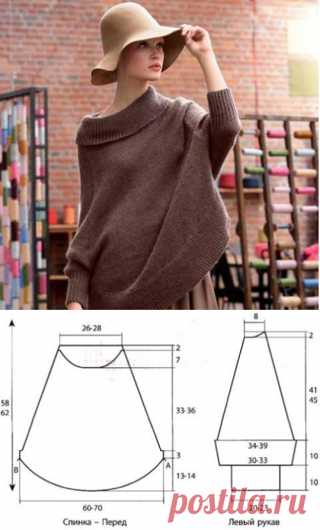 Вязанный свитер в стиле Бохо - Страна Мам