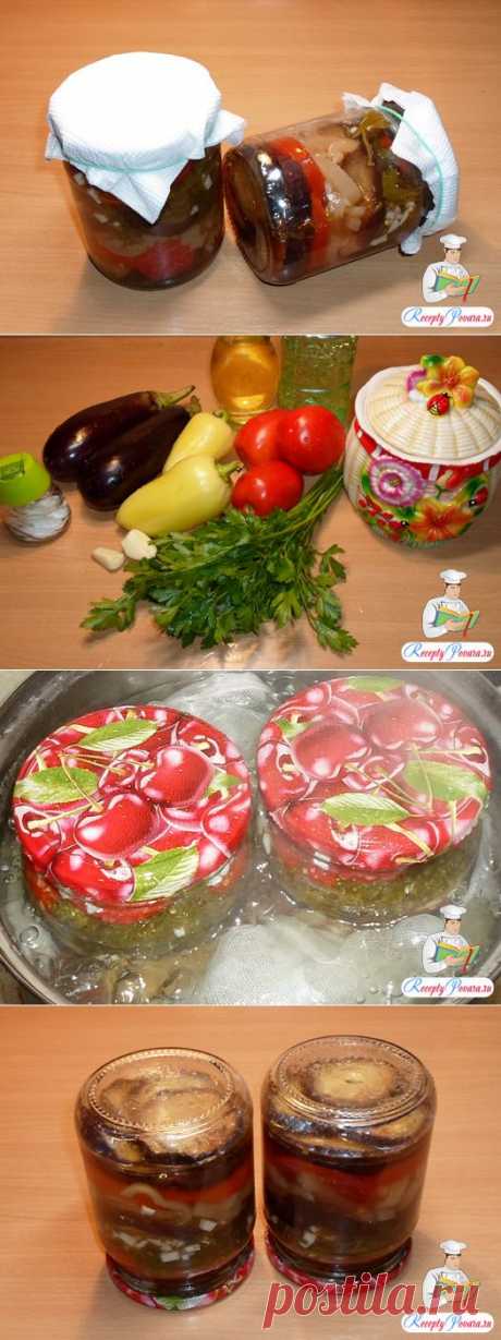 Баклажаны с помидорами и болгарским перцем на зиму рецепт с фото