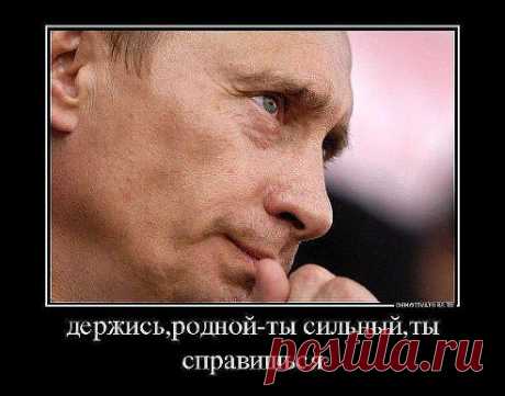 Господи, дай ему сил остановить третью мировую войну, которая может быть последней для человечества!