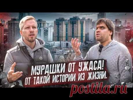 ВОЛОСЫ ДЫБОМ ОТ УЖАСА - БИЗНЕС НА ДЕТЯХ СИРОТАХ. ОТНИМАЮТ КВАРТИРЫ, А ЛЮДИ ПРОПАДАЮТ БЕЗ ВЕСТИ ЖЕСТЬ