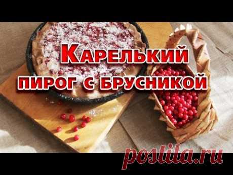 Карельский сочень с брусникой