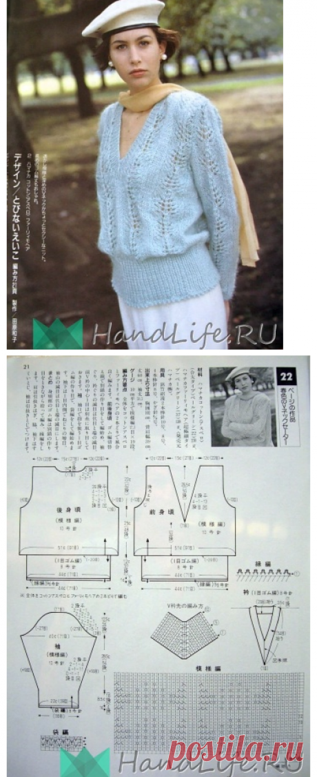 Блузка спицами из журнала Amu 1988 №01 / Азиатские журналы по вязанию