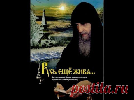 РУСЬ ЕЩЕ ЖИВА-очень сильный фильм!Смотри! - YouTube