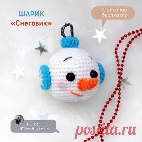 PDF Шарик &quot;Снеговик&quot; крючком. FREE crochet pattern; Аmigurumi toy patterns. Амигуруми схемы и описания на русском. Вязаные игрушки и поделки своими руками #amimore - маленький снеговик к Новому году, снеговичок на ёлку, ёлочная игрушка, новогоднее украшение.