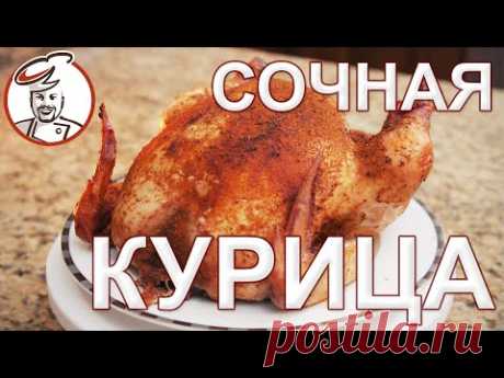 Рассол для шприцевания. Курица Праздничная. РОЗЫГРЫШ декабрь.