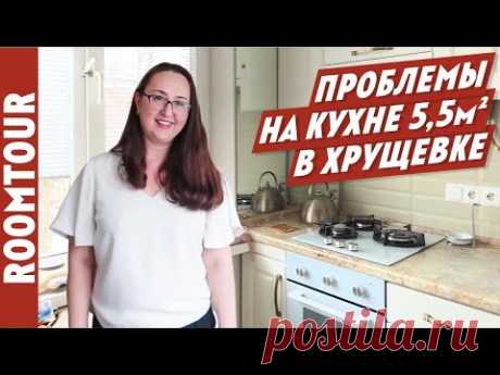 УГЛОВАЯ КУХНЯ 5,6 м для 5ых! Обзор маленькой белой кухни. Дизайн интерьера кухни. Рум Тур 220.