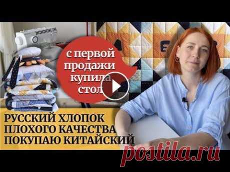 Шью детские одеяла из кусочков ткани своими руками. Пэчворк для начинающих и нет. Рукоделие для дома Саша стегает и шьет детские одеяла из лоскутных блоков. Такое рукоделие для дома не приносит заработка. Мой пэчворк - это самоокупаемое хобби – говори...