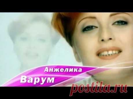 Анжелика Варум - Зимняя вишня - YouTube