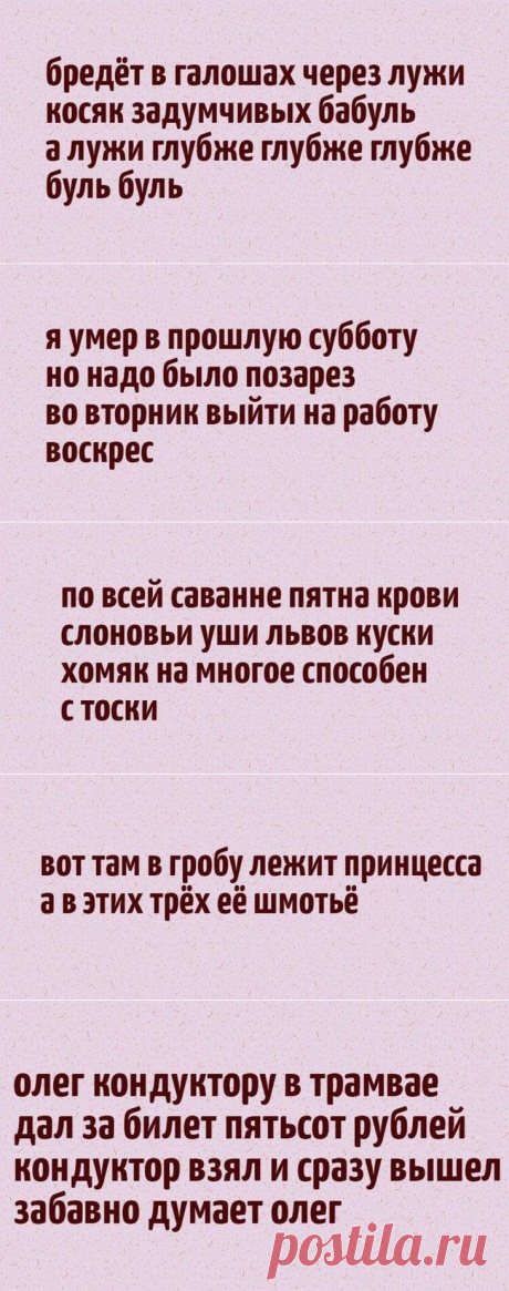 17 стишков-пирожков с неожиданным концом, которые рассмешат вас до слез