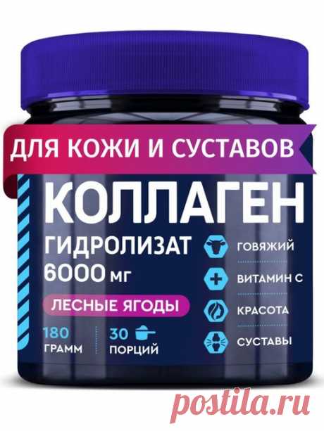 Купить витамины и БАДы в интернет магазине WildBerries.ru