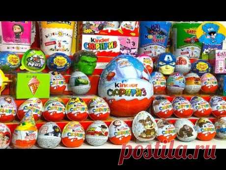 Киндер Сюрпризы,Unboxing Kinder Surprise Disney Pixar Cars 3,Вкусномама,Маша и Медведь,Rare!