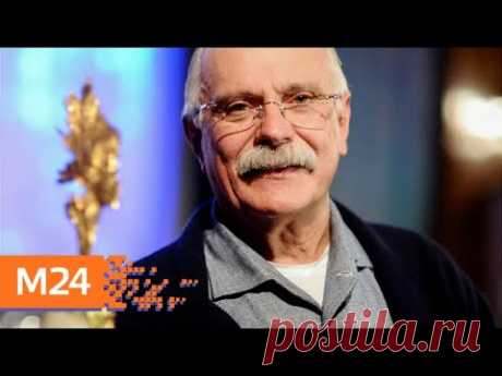 &quot;Звезды советского экрана&quot;: Никита Михалков - Москва 24