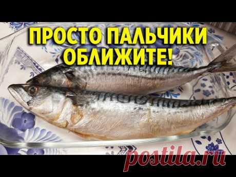 СКУМБРИЮ ГОТОВЛЮ ТОЛЬКО ТАК ПРОСТОЙ ВКУСНЫЙ ПОСОЛ РЫБЫ В ГОРЧИЧНОМ СОУСЕ @obovsemsmarusya