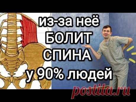 5 минут делай и поясница будет здоровой навсегда / Из-за этой мышцы болит спина у 90 % людей