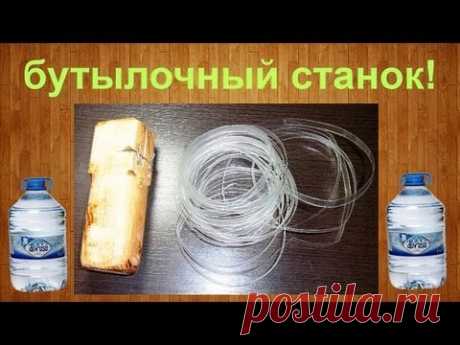 Как сделать верёвку из пластиковой бутылки #2 / How to make a rope out of a plastic bottle #2