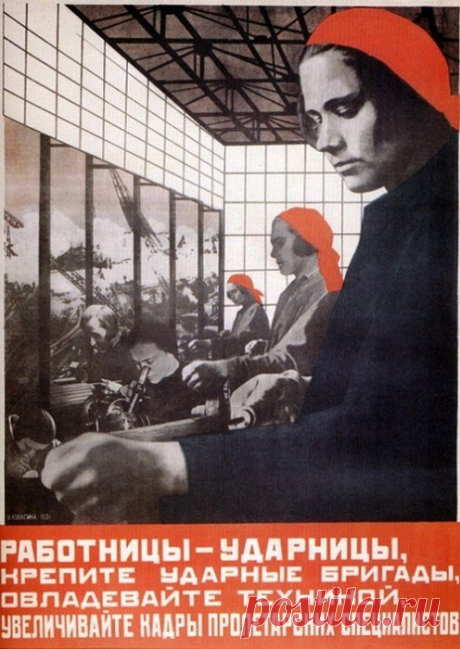 8 Марта в поздравительных плакатах / Назад в СССР / Back in USSR