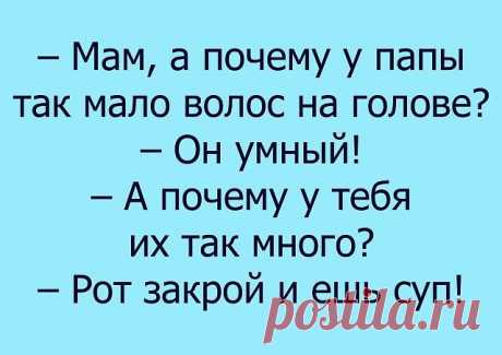 Женщина останавливает такси: В pоддом!... 
- Здравствуй, добрый молодец! Здравствуй, птичка-невеличка! Здравствуй, деревце зелёное! Дико перед всеми извиняюсь: первый раз за рулём...

— Ладно, мужики, я домой пойду. Хорошо посидели! А вы-то к…