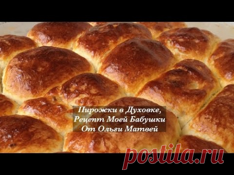 Пирожки в Духовке с Мясом и Другой Начинкой, Рецепт Моей Бабушки | Pasties, English Subtitles