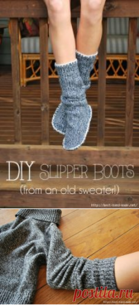 Уютные носочки из старого свитера
