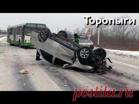 Дорожные Замесы Авто Засранцев в зимний период! Торопыги и Водятлы 80 уровня! - YouTube