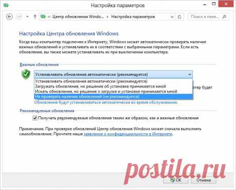 Как отключить обновления Windows 7 и Windows 8 | remontka.pro