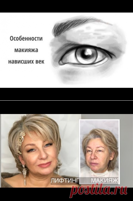 макияж | Лариса Кузнецова | Фотографии и советы на Постиле