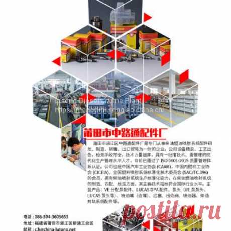 china international automotive aftermarket industry trade fair of Diesel engine parts from China Suppliers - 172033235