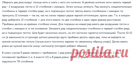 Вязание шапочки для девочек спицами и крючком с описанием: вязаные летние, осенние, зимние шапки для девочек и новорожденных с фото и схемами | QuLady