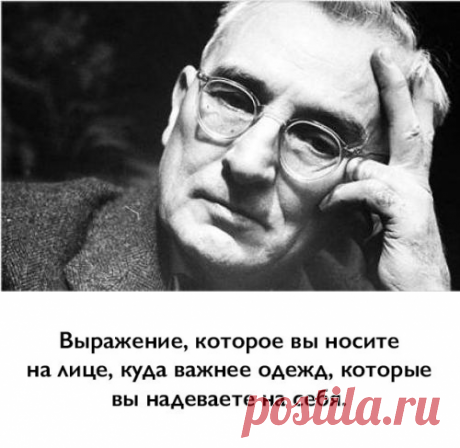 Дейл Карнеги советует: 10 мотивирующих фраз, после которых хочется радоваться жизни.