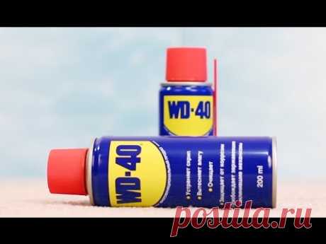 20 бытовых проблем, справиться с которыми поможет баллончик аэрозоля WD-40