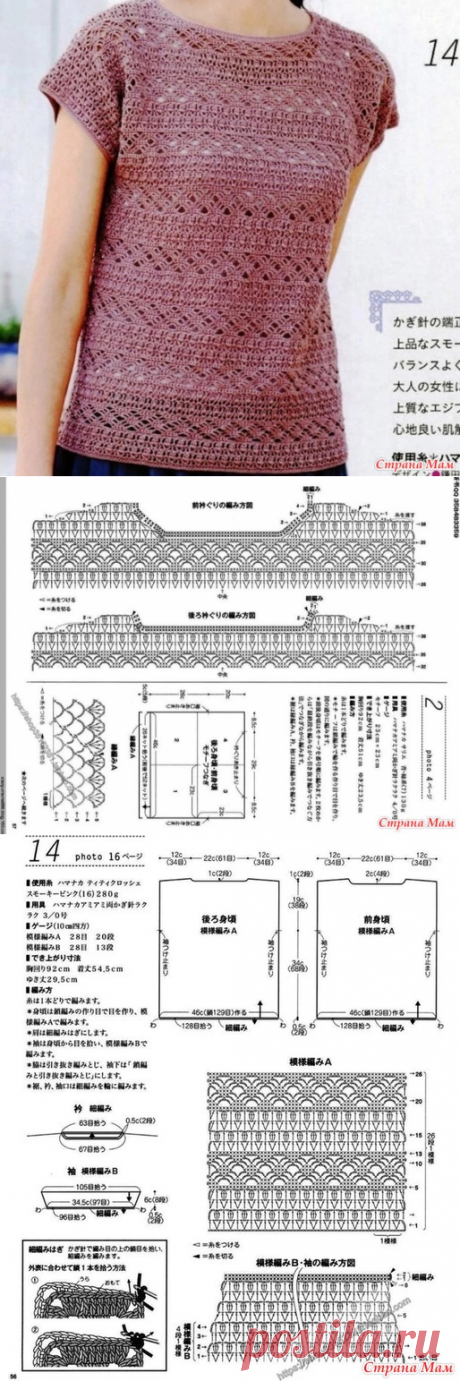 Розовый топ из японского журнала - Все в ажуре... (вязание крючком) - Страна Мам