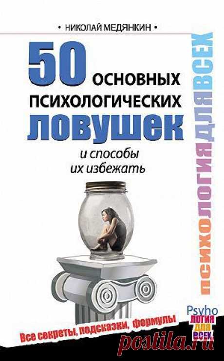 Ошибка 22. Чрезмерная уступчивость.Почему опасно быть чрезмерно уступчивым? | Приветствуем ВАС на сайте ГАЛАКТИКА