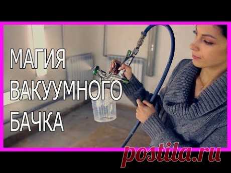 Вакуумные БАЧКИ для краскопульта В чём их плюсы