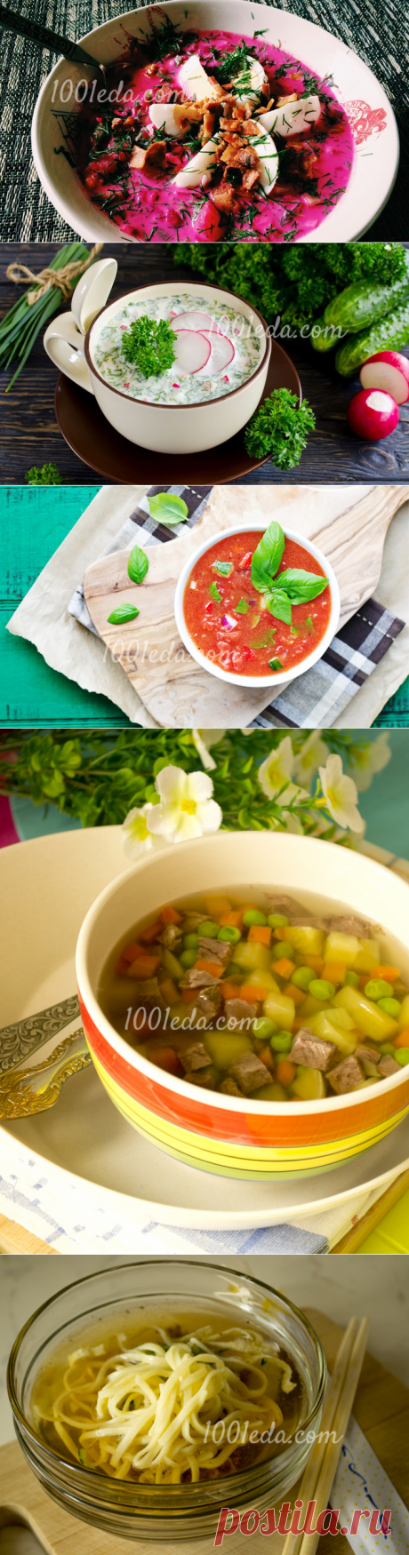 Холодные супы: лучшие рецепты - 1001 ЕДА
