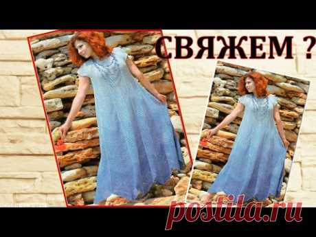 Новая#пряжа старые друзья  Красивейшее #платьекрючком #Bobbin