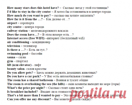 Уроки Английского: фразы для туристов, которые необходимо знать
