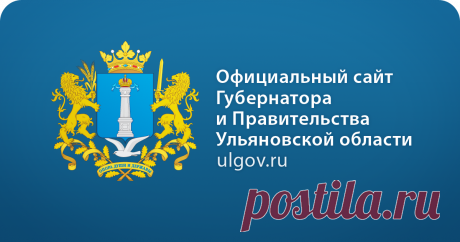 2 августа - День Воздушно-десантных войск Российской Федерации / Ульяновская область : Губернатор и Правительство / Сообщения пресс-службы