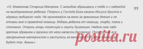 как молиться о здравии близкого человека: 10 тыс изображений найдено в Яндекс.Картинках