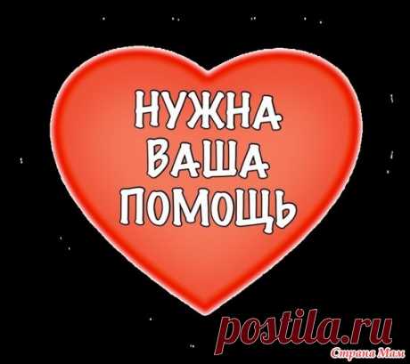 Прошу помощи в ситуации на работе. - Симорон (сами себе волшебники) - Страна Мам