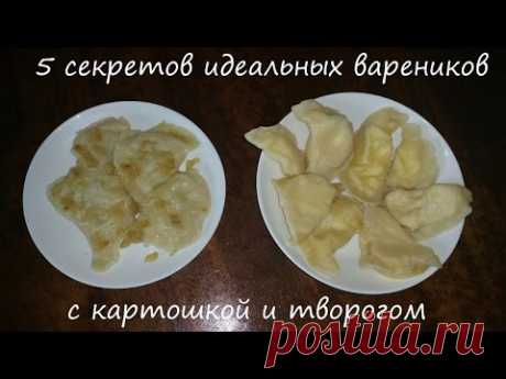 Вареники с картошкой и творогом