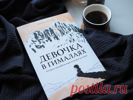 В Гималаях, среди вершин и долин, скрыто волшебное место: Убежище. Это дом для элементалей — невидимых человеческому глазу существ, духов природы. Только там им ничего не угрожает... Однажды в Убежище появляется маленькая девочка по имени Виджая. Чтобы спасти ей жизнь, один из защитников даже отказывается от своего бессмертия. Но что теперь будет с обитателями Убежища? Неужели они в опасности? Люди уже приближаются к его границам... Но, может, чтобы уберечь тех, кто тебе дорог, нужно просто...…