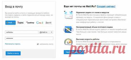 В сеть попала база 4,5 млн паролей от почтовых ящиков Mail.Ru | MirFactov — всё самое интересное!