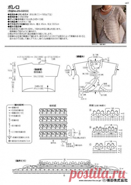Ажурное болеро крючком.