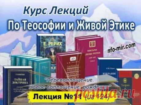 Алушта. Лекция: Перевоплощение - путь эволюции - Мир через Культуру