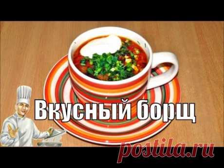 Вкусный борщ с капустой и свеклой и говядиной