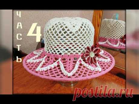 Летняя шляпа крючком, часть 4. Summer hat crochet, part 4.