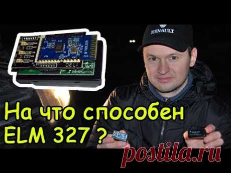 Что еще умеет адаптер ELM327 ?